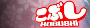 kobushi1iSB